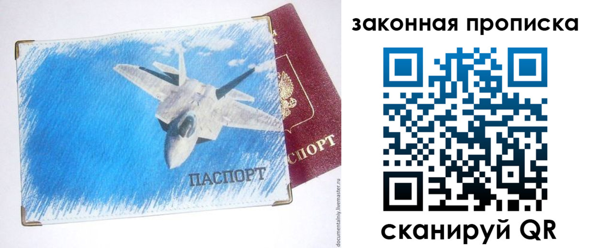 прописка в Тетюшах