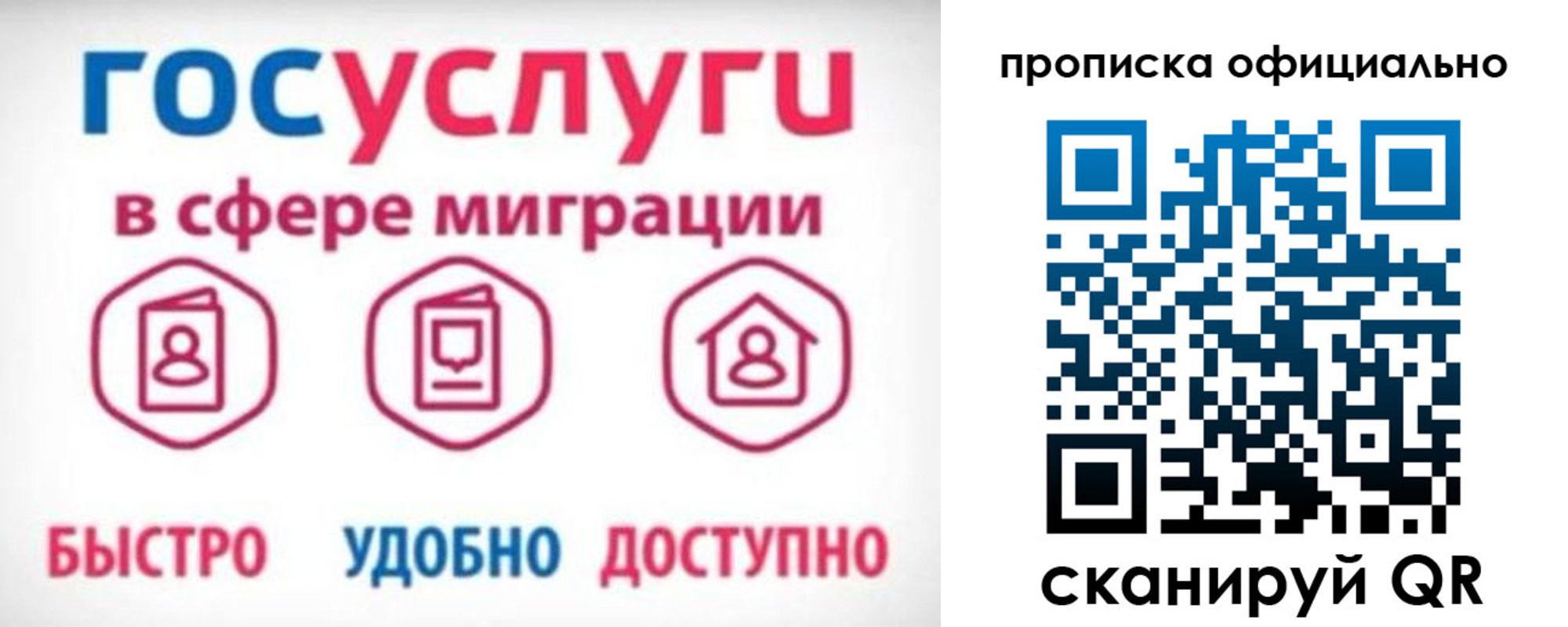 временная прописка в Тетюшах