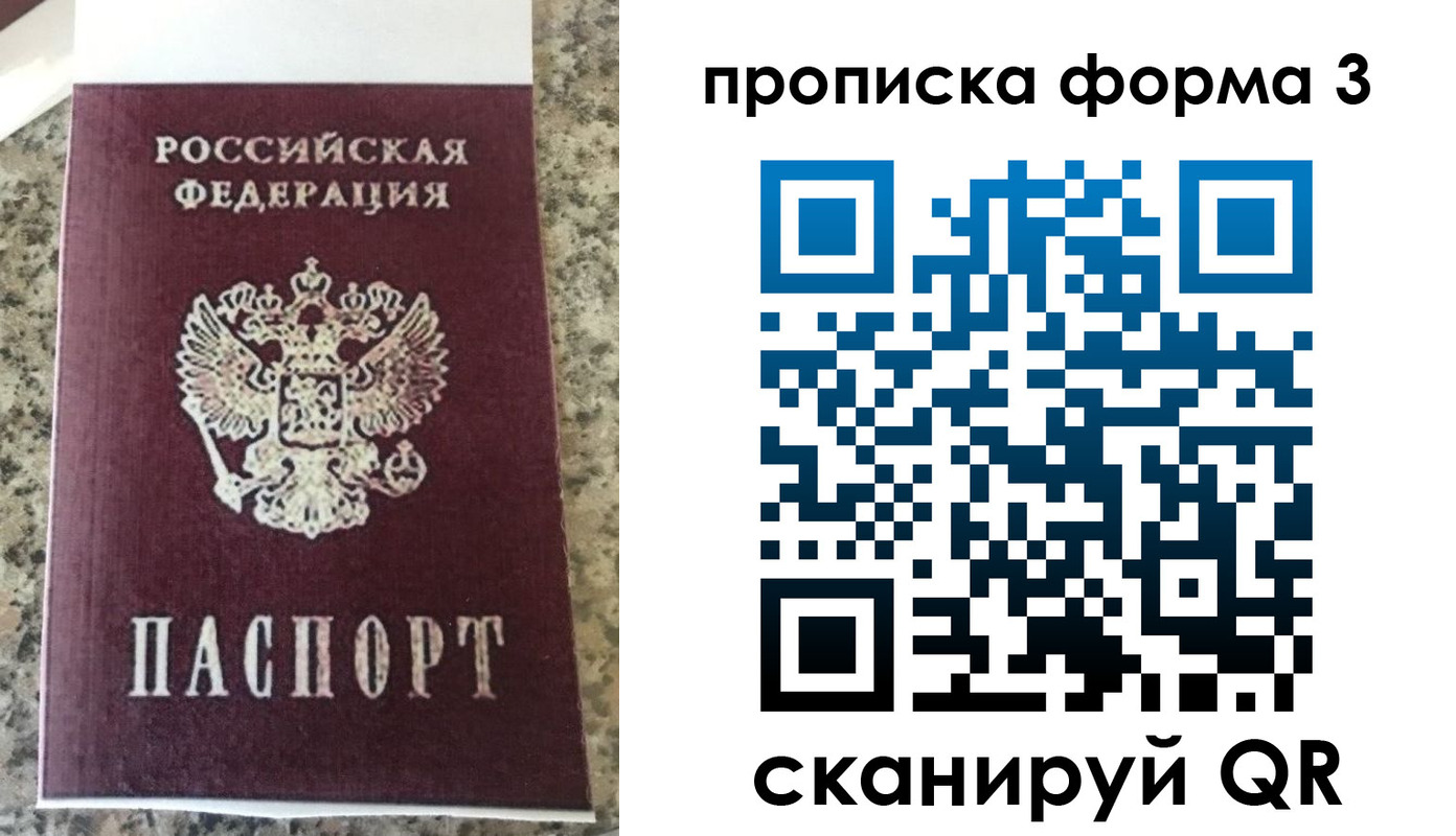 прописка штамп в Тетюшах