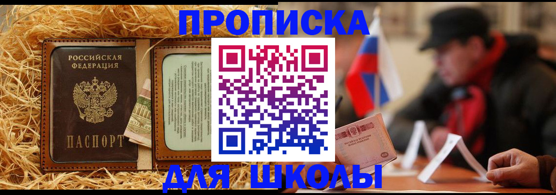 регистрация для школы в Тетюшах