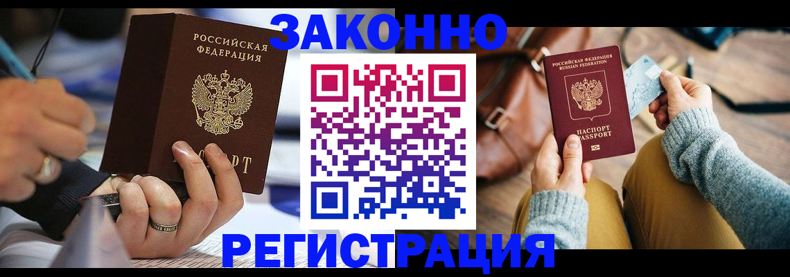 прописка иностранных граждан в Тетюшах