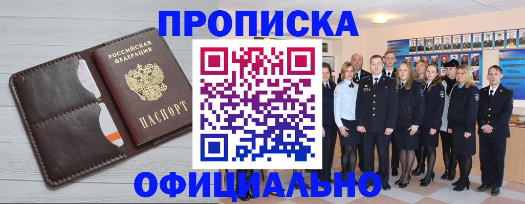 прописка от собственника в Тетюшах